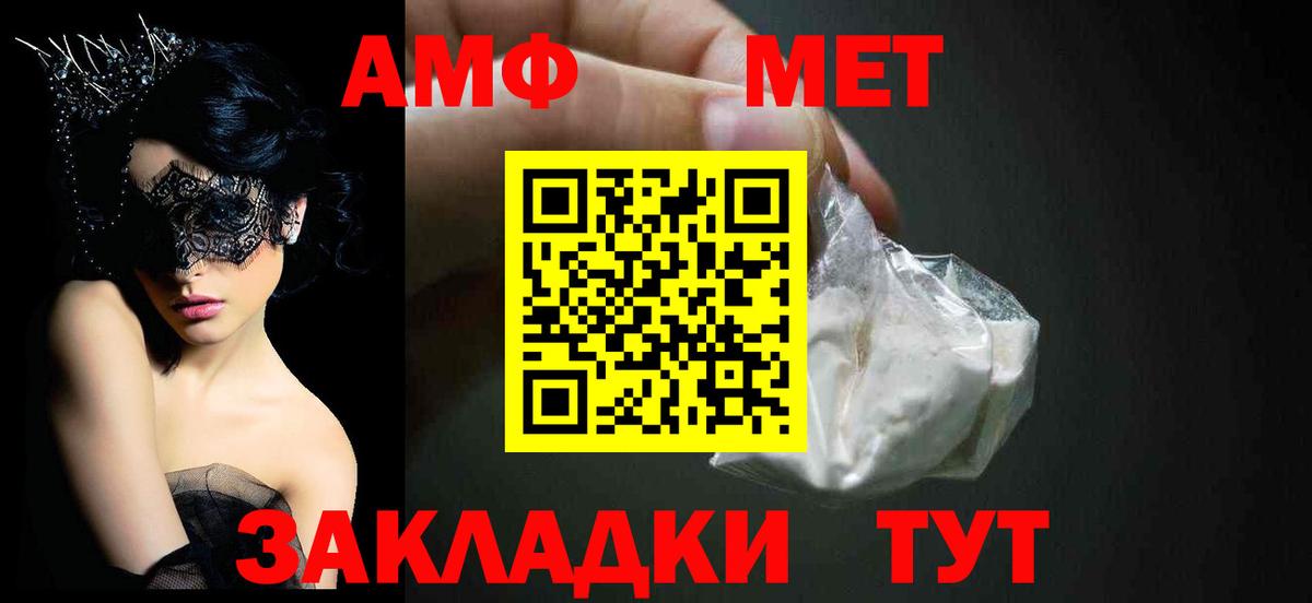 Барнаул  АМФЕТАМИН Розовый  Amphetamine  Вход с VPN 