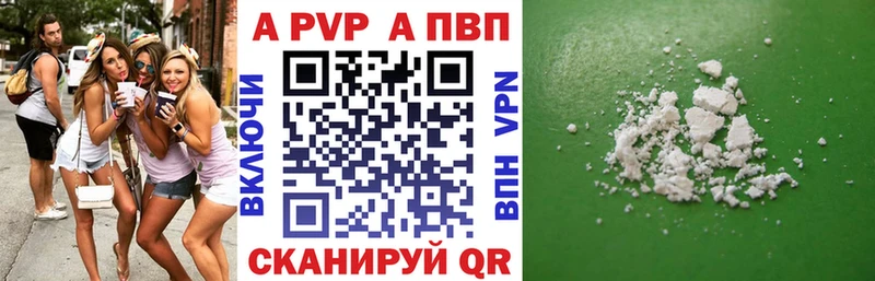 Alpha PVP Соль  магазин  наркотиков  Барнаул 