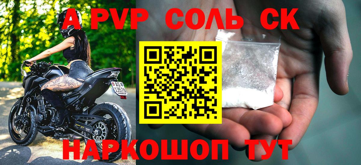 Альфа ПВП крисы CK  где найти наркотики  Барнаул  APVP мука  А ПВП СК  Вход с VPN 