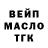 ТГК гашишное масло unpob