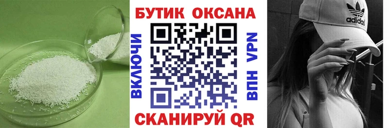 Бутират 99%  Барнаул 
