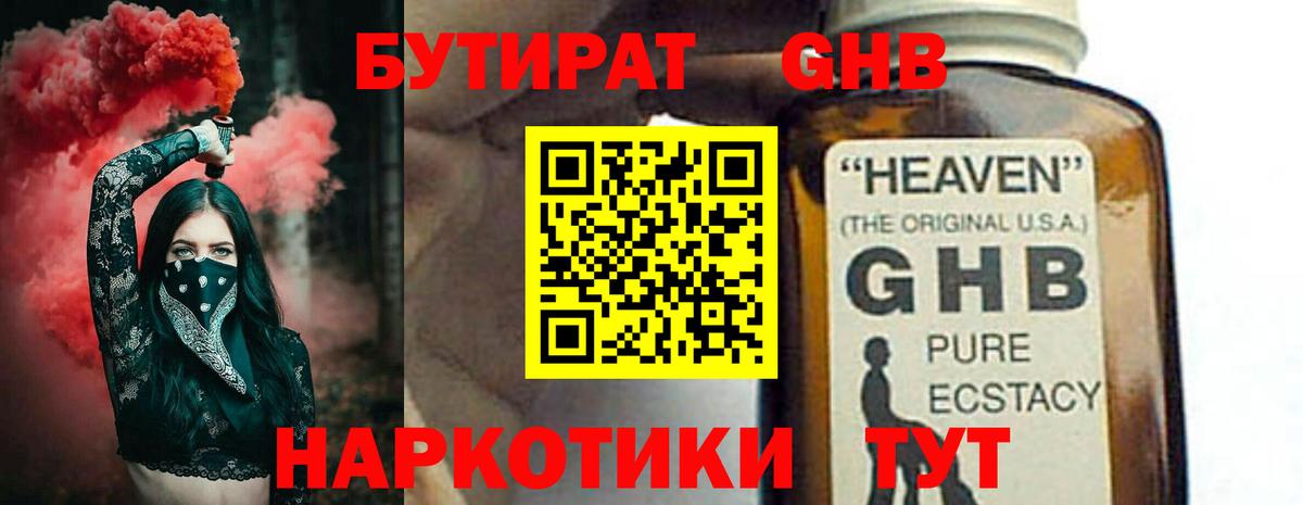 БУТИРАТ оксана Барнаул