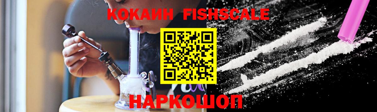 Кокаин VHQ Барнаул