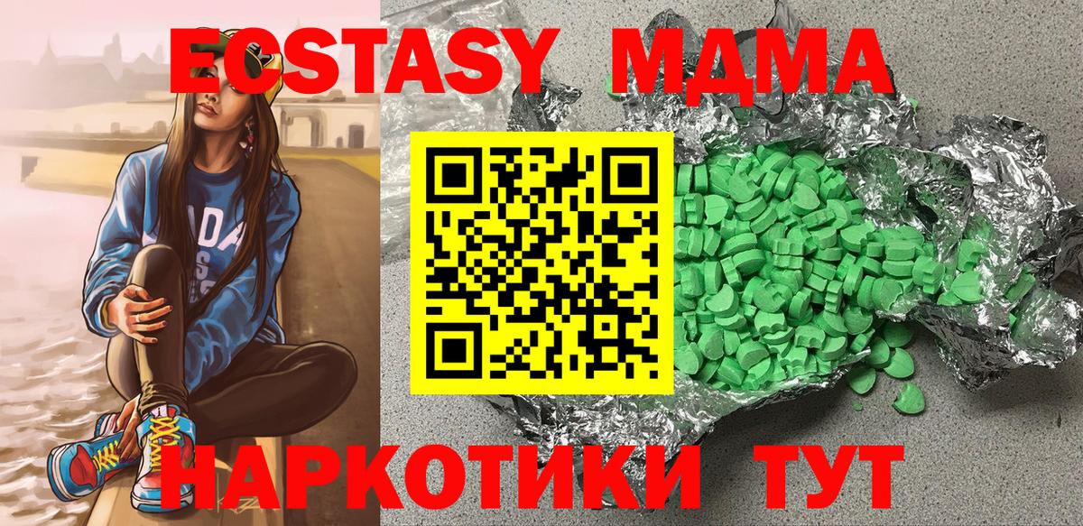 Барнаул  Экстази louis Vuitton  Экстази  Экстази 280 MDMA  Вход с VPN 