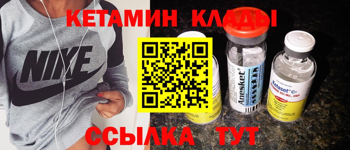 Кетамин ketamine Барнаул