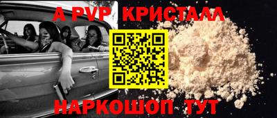 Альфа ПВП Балахна