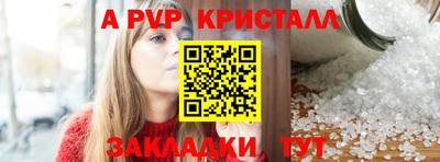 Альфа ПВП Балахна