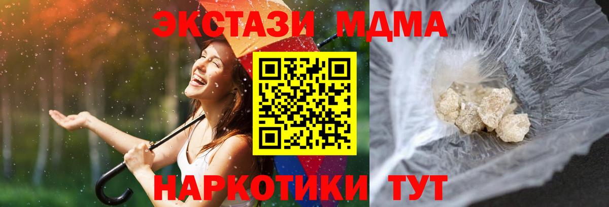 MDMA crystal  MDMA молли  Вход с VPN  Барнаул 