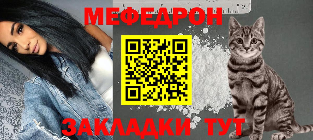 Меф  Вход с VPN  Барнаул  МЯУ-МЯУ мяу мяу  Мефедрон 4 MMC  МЕФ 