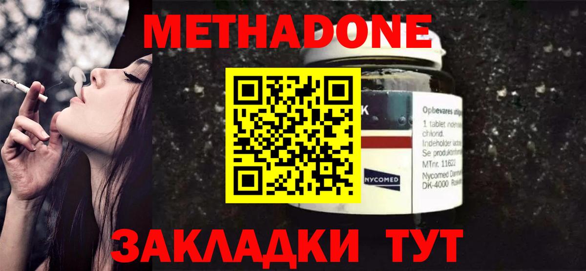 МЕТАДОН кристалл  Вход с VPN  Метадон кристалл  Барнаул 