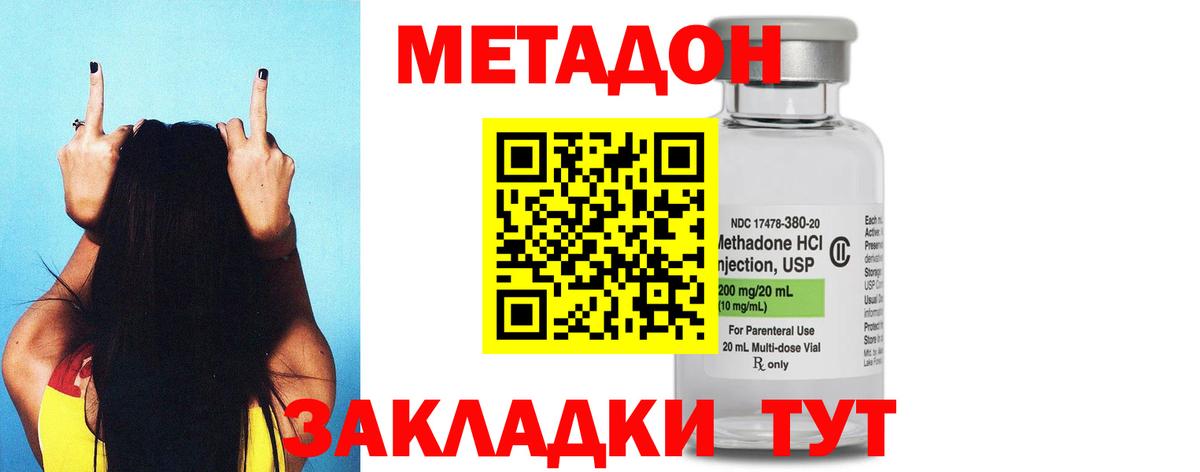 МЕТАДОН белоснежный Барнаул