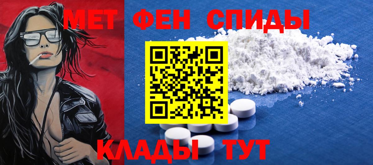 Первитин кристалл  Вход с VPN  Барнаул 