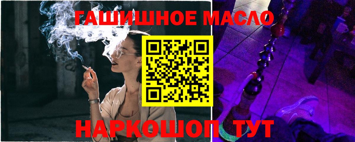 Дистиллят ТГК гашишное масло  Вход с VPN  Дистиллят ТГК вейп с тгк  Барнаул 