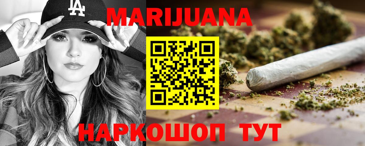 МАРИХУАНА индика  Конопля White Widow  Марихуана Amnesia  Вход с VPN  Барнаул 